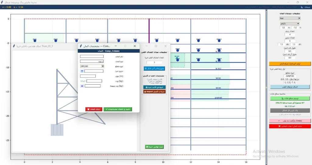 GEOcore — In-house Software — 2